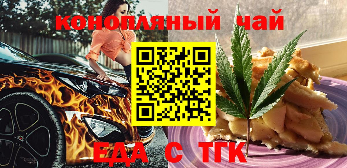 Екатеринбург  Еда ТГК марихуана  Вход с VPN 