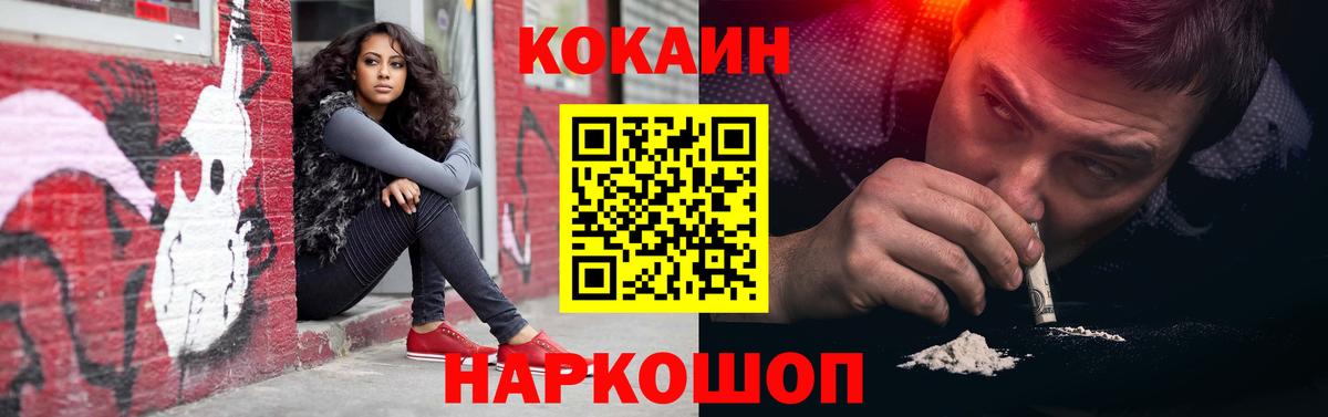 КОКАИН FishScale Екатеринбург