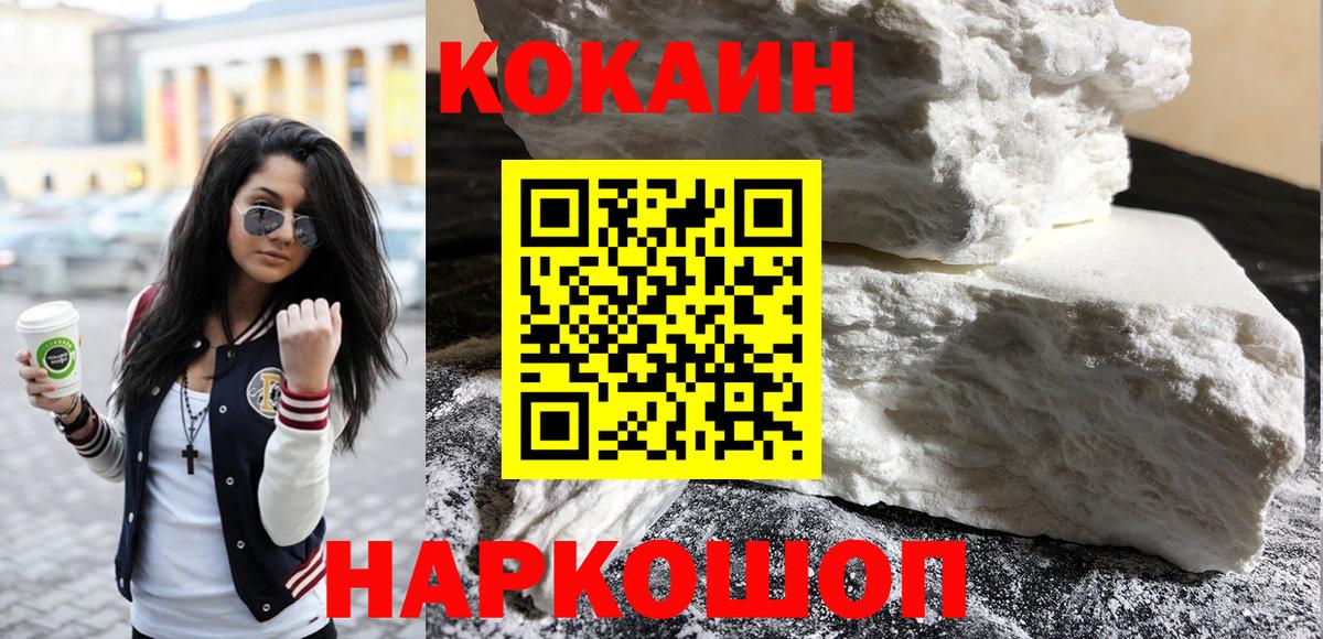 Екатеринбург  Кокаин Перу  Cocaine  COCAIN Колумбийский  Вход с VPN 