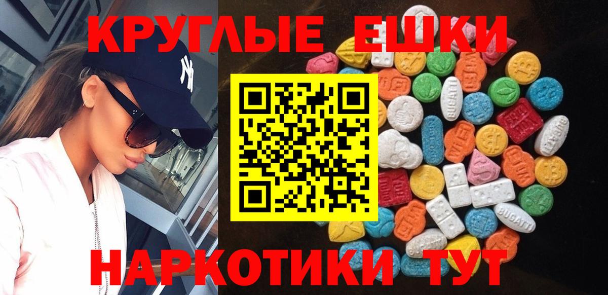 Ecstasy 280мг Екатеринбург