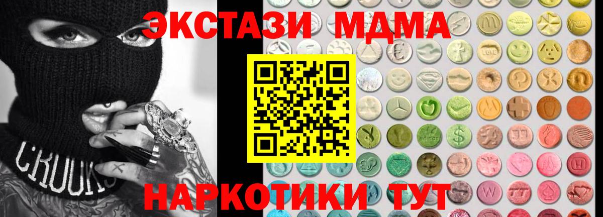 Екатеринбург  Экстази ешки  Вход с VPN  Ecstasy  Экстази Cube 