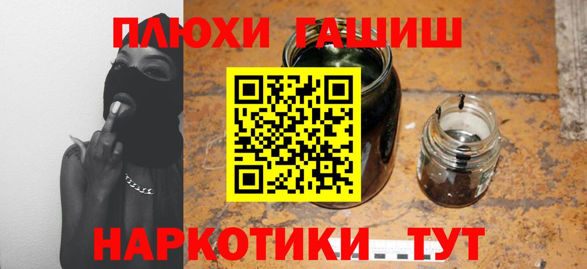 Екатеринбург  ГАШ 40% ТГК  Гашиш Premium  Вход с VPN 
