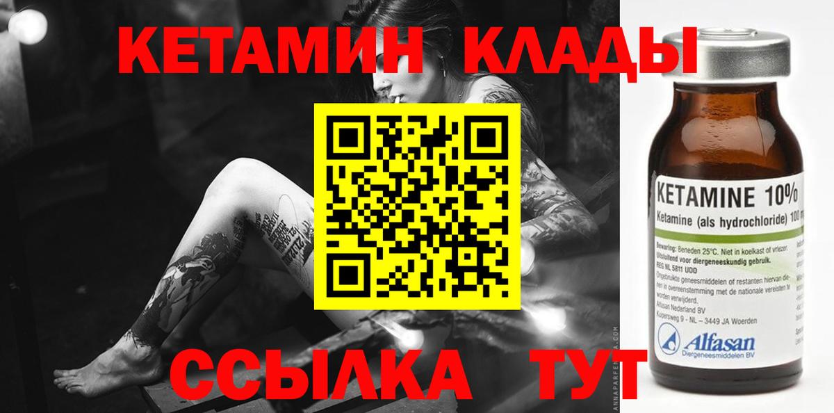 КЕТАМИН ketamine  КЕТАМИН VHQ  Екатеринбург  Вход с VPN 