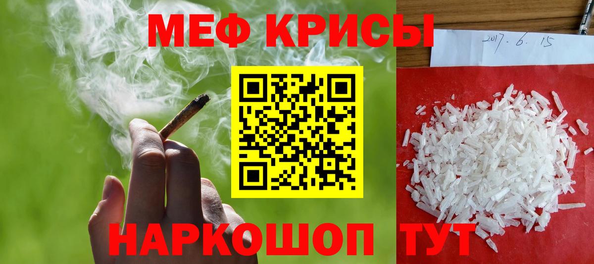 Мефедрон mephedrone  Мефедрон  Вход с VPN  Екатеринбург  МЕФ мука 