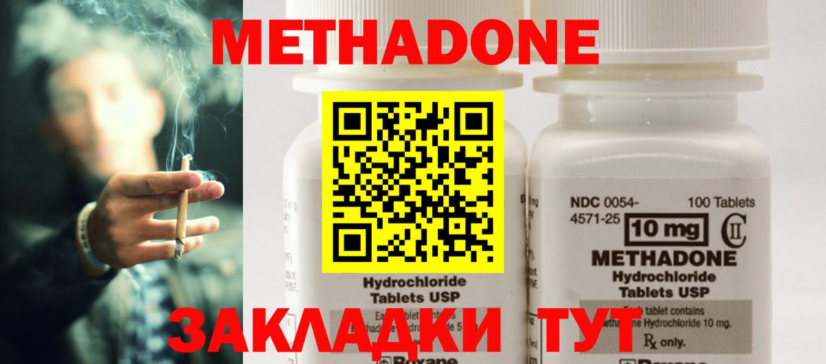Метадон кристалл Екатеринбург