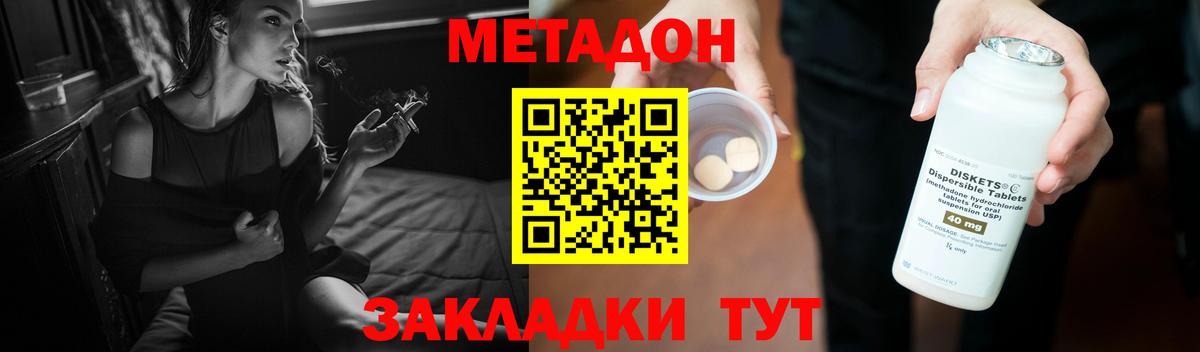 Екатеринбург  Метадон methadone  OMG зеркало  МЕТАДОН белоснежный  Вход с VPN 