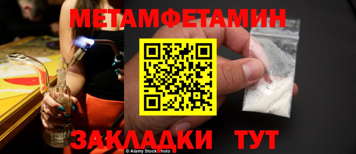 Метамфетамин мет Екатеринбург