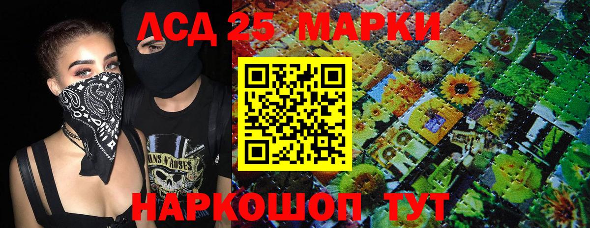 Наркотические марки 1,8мг Екатеринбург