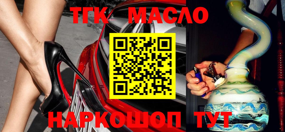 Дистиллят ТГК жижа  Вход с VPN  Дистиллят ТГК THC oil  Екатеринбург 
